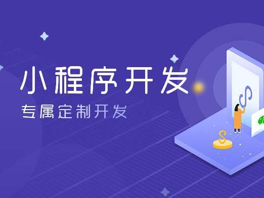 微信订货系统软件开发定制