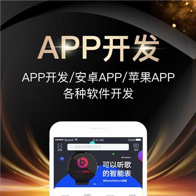 东莞APP定制开发相关产品推荐